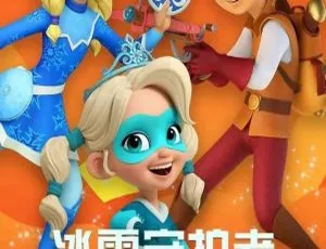 冰雪守护者 中文版全26集 儿童启蒙成长动画
