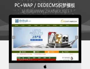 贵金属行业织梦绿色主题网站模板-蓝海网