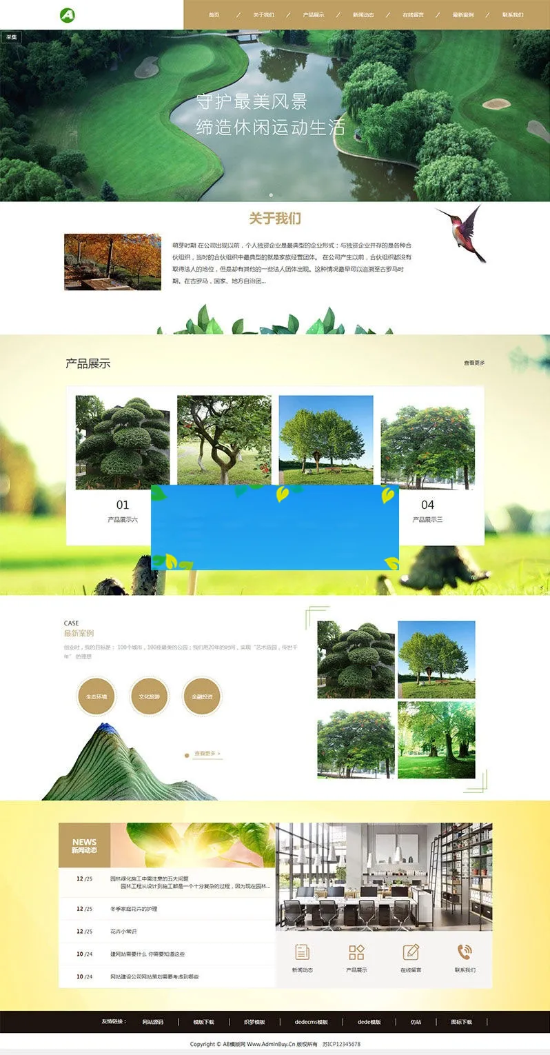 自适应移动端建站系统