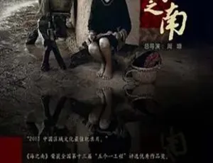 2013央视纪录片海之南-蓝海网