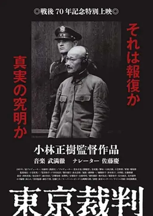 天皇战争责任争议