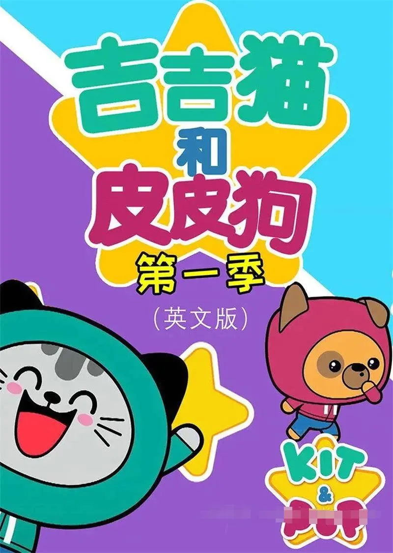 BBC幼儿科学动画