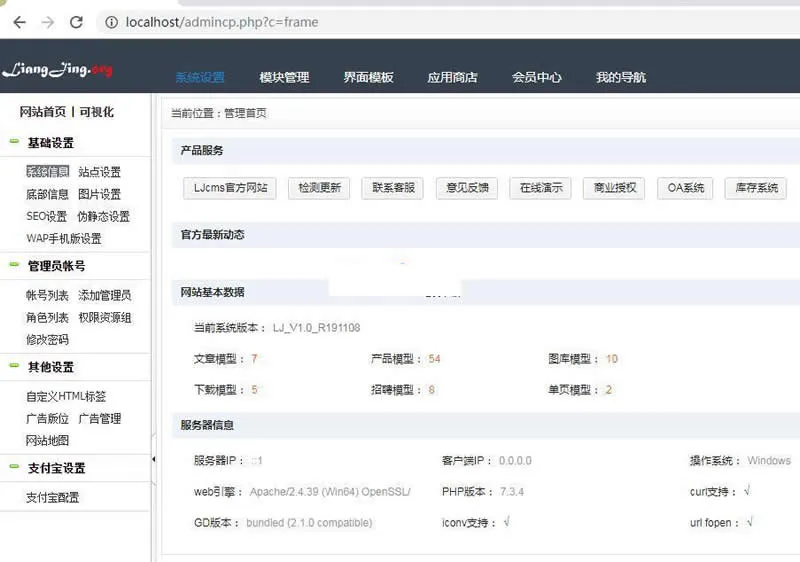 良精商城网店系统