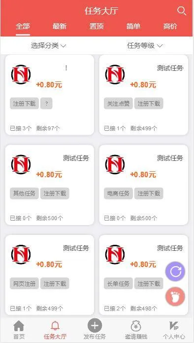 PHP任务平台开发
