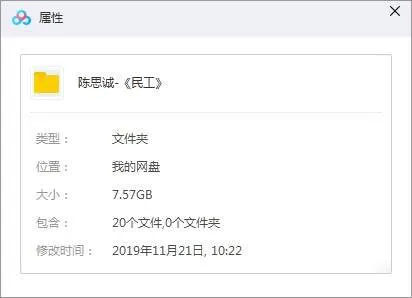 民工高清完整版