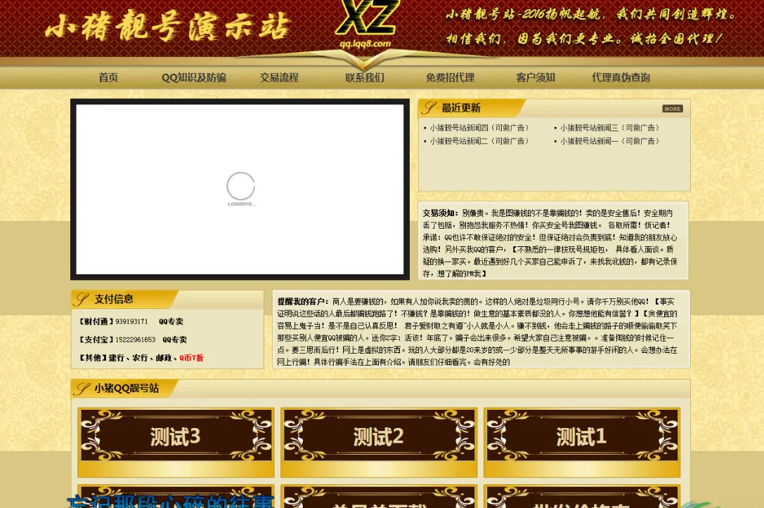 PHP独立后台管理
