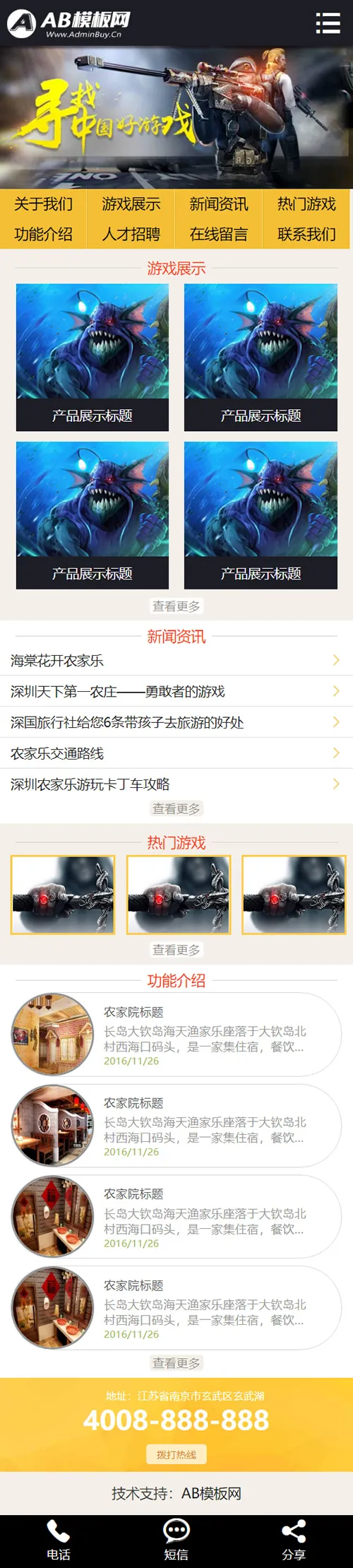 双端同步程序