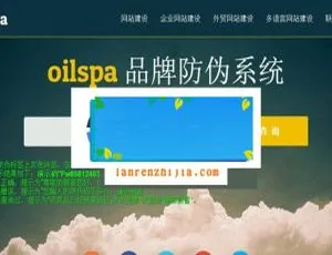 PHP产品防伪码查询系统 商品验证源码
