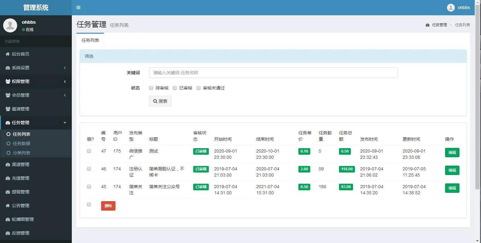 可封装APP