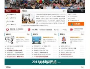 XYCMS专业美术教育机构建站系统源码 v4.7