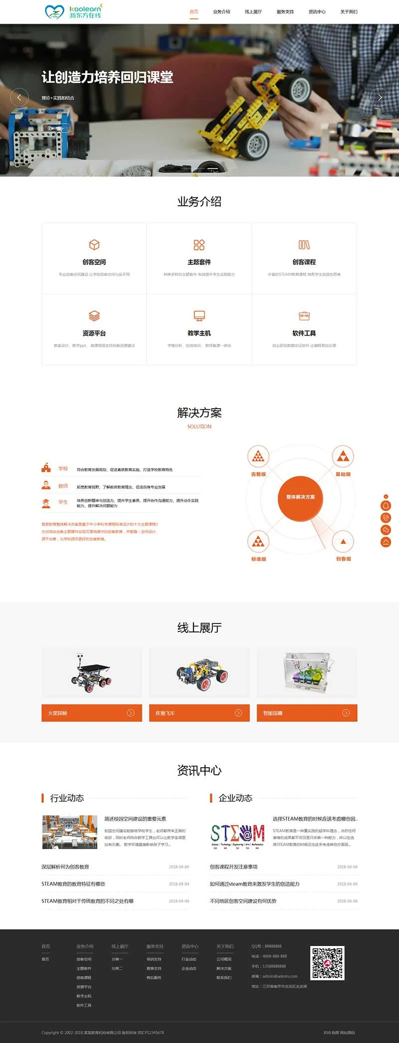 织梦SEO优化源码