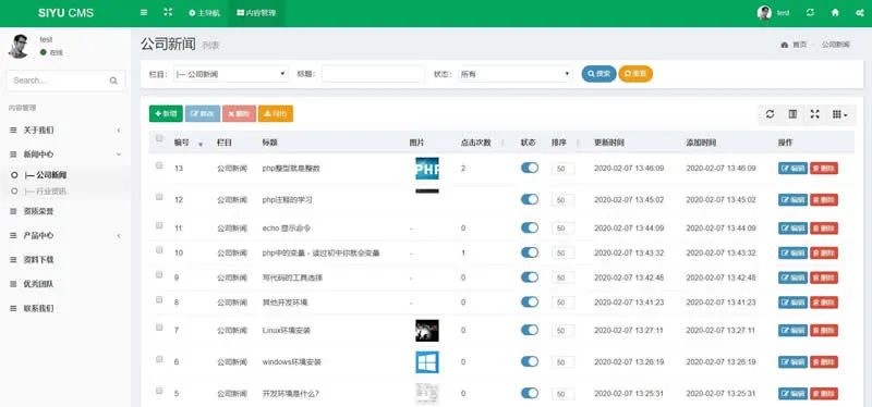 SIYUCMS企业建站系统