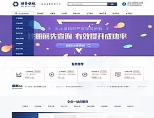 手机版同步 工商财税企业建站模板 公司注册财会服务平台-蓝海网