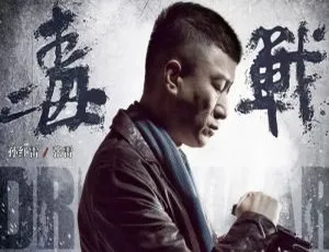 反毒电影合集10部高清视频合集-蓝海网