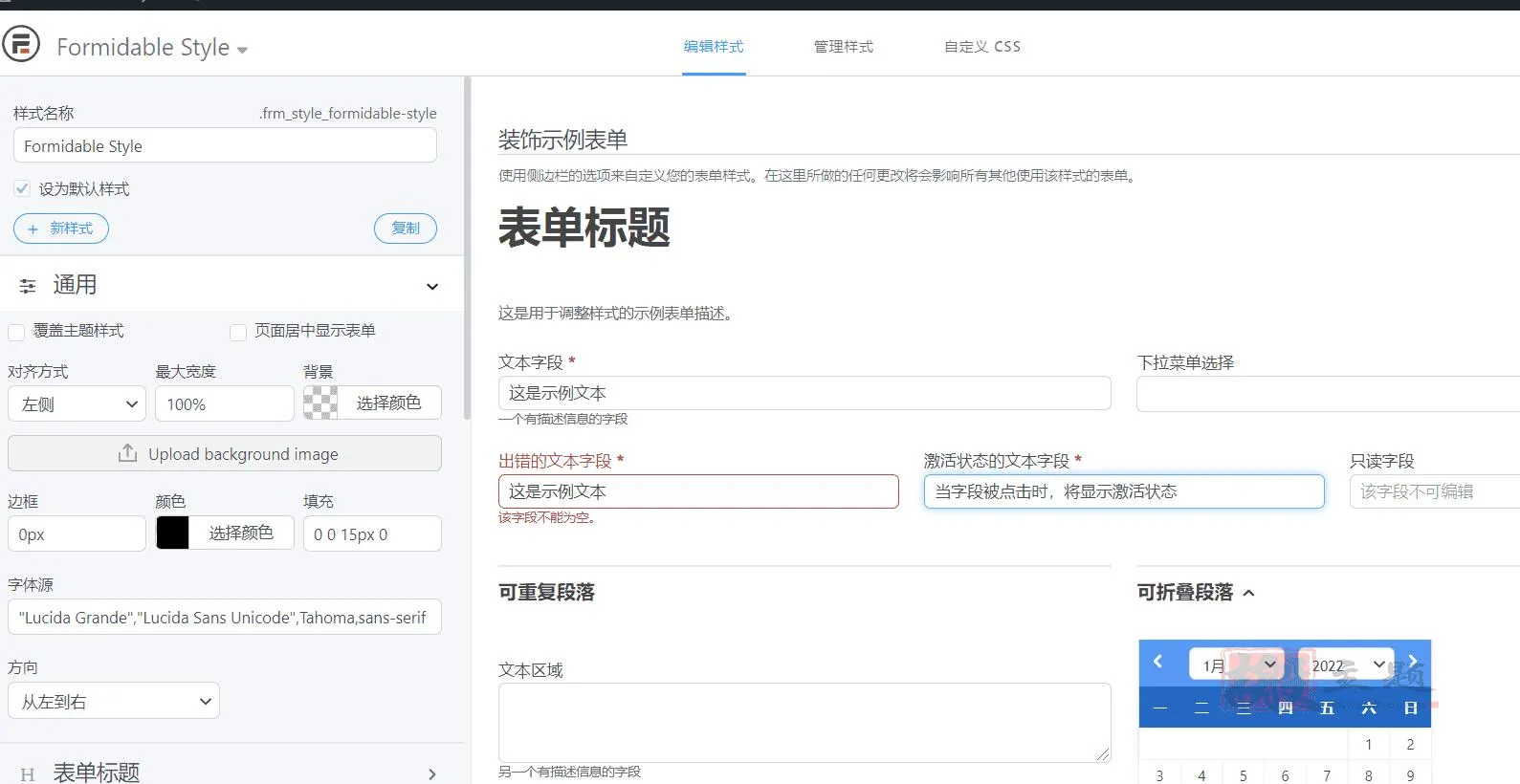 Formidable Forms Pro 6.4.2汉化版