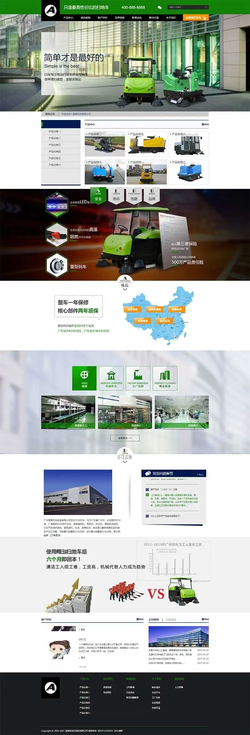 SEO优化企业建站