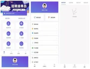 校园综合服务小程序 任务抢单+跑腿平台 可运营系统-蓝海网