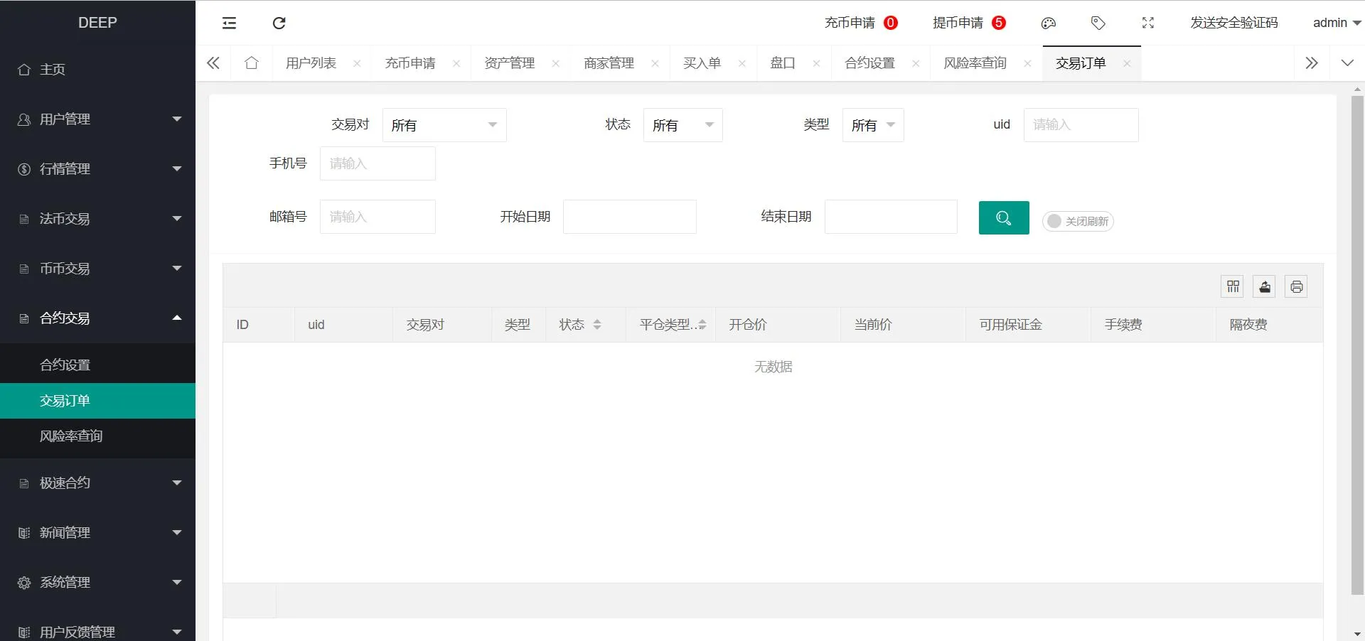 Vue开源交易所系统
