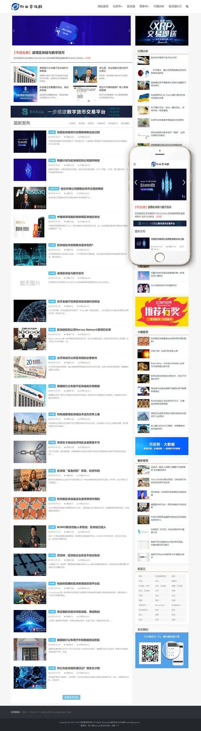 响应式MIP模板