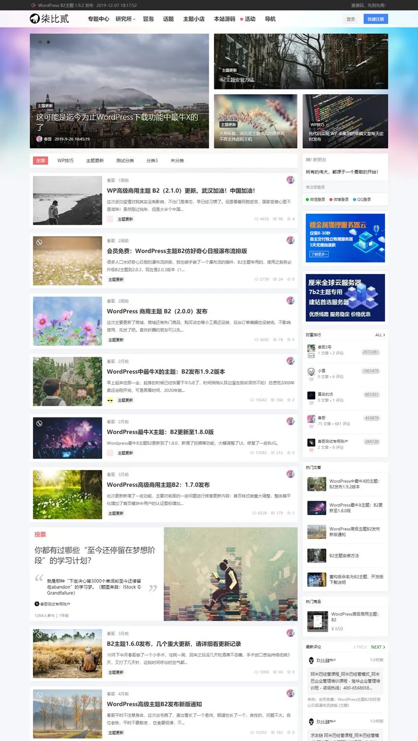 7b2支付功能升级