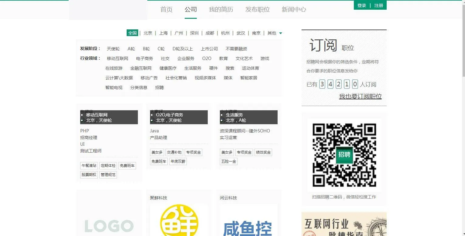 PHP招聘系统部署教程