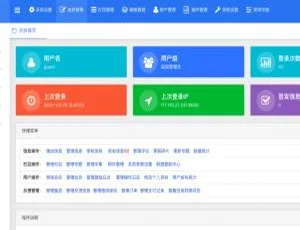 帝国CMS后台美化模板源码 高效管理界面优化