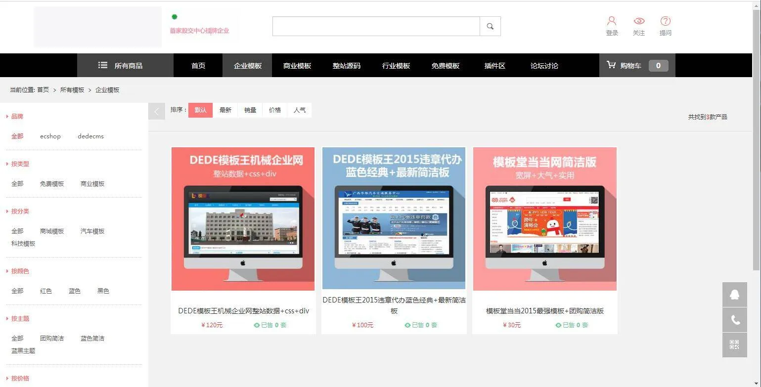 开源电商代码