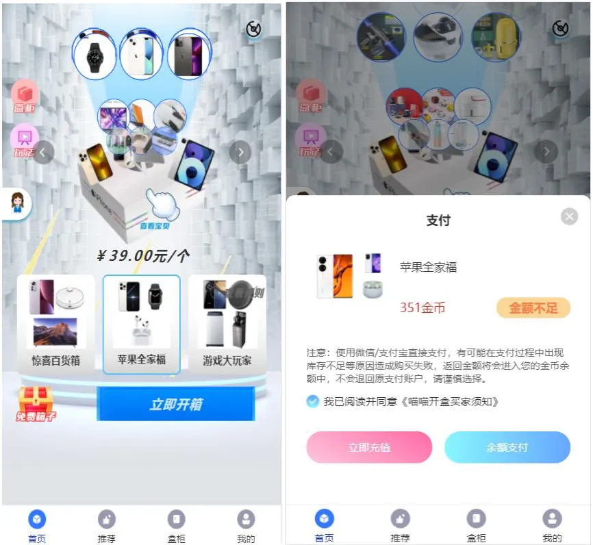开源可商用电商系统