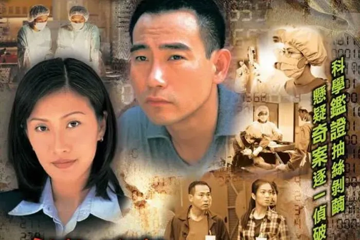 TVB法医刑侦剧
