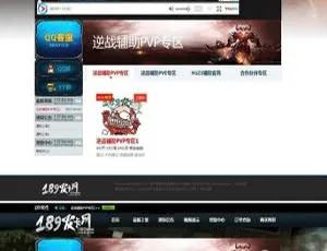 逆战游戏平台DedeCMS源码