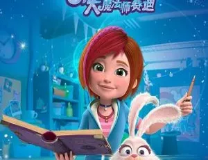 大魔法师赛迪1 英文版动画 儿童教育全52集-蓝海网