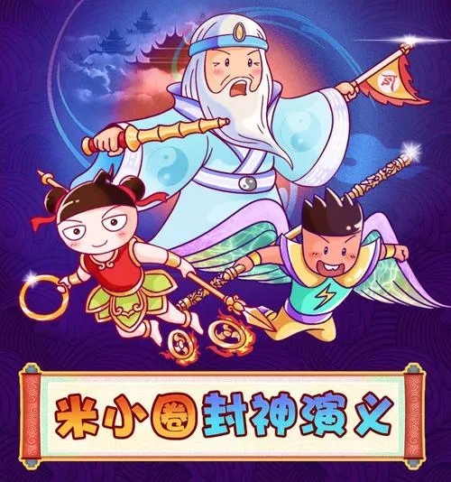 传统文化启蒙动画