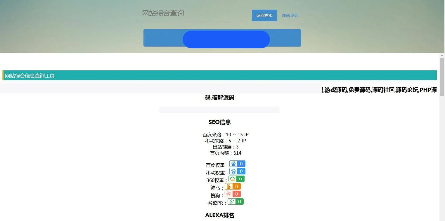 PHP+MySQL分析工具