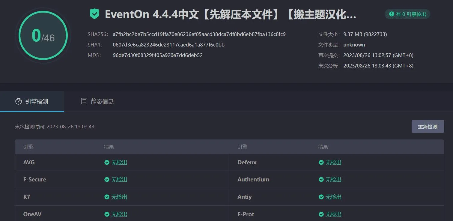 EventON 4.4.4汉化版