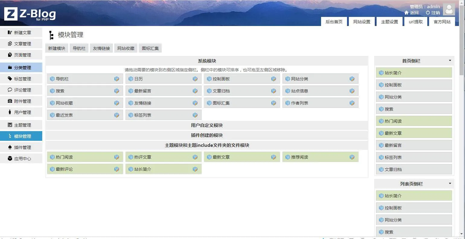 带初始数据网站模板