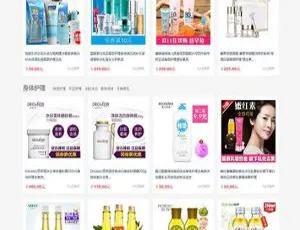 帝国CMS PHP高端护肤品商城系统 团购积分功能