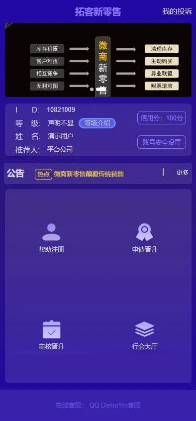 ThinkPHP新零售系统