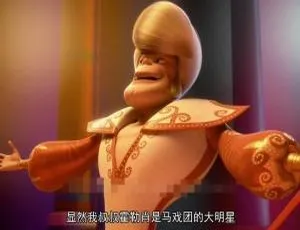 神奇马戏团之动物饼干 儿童电影 英语中字