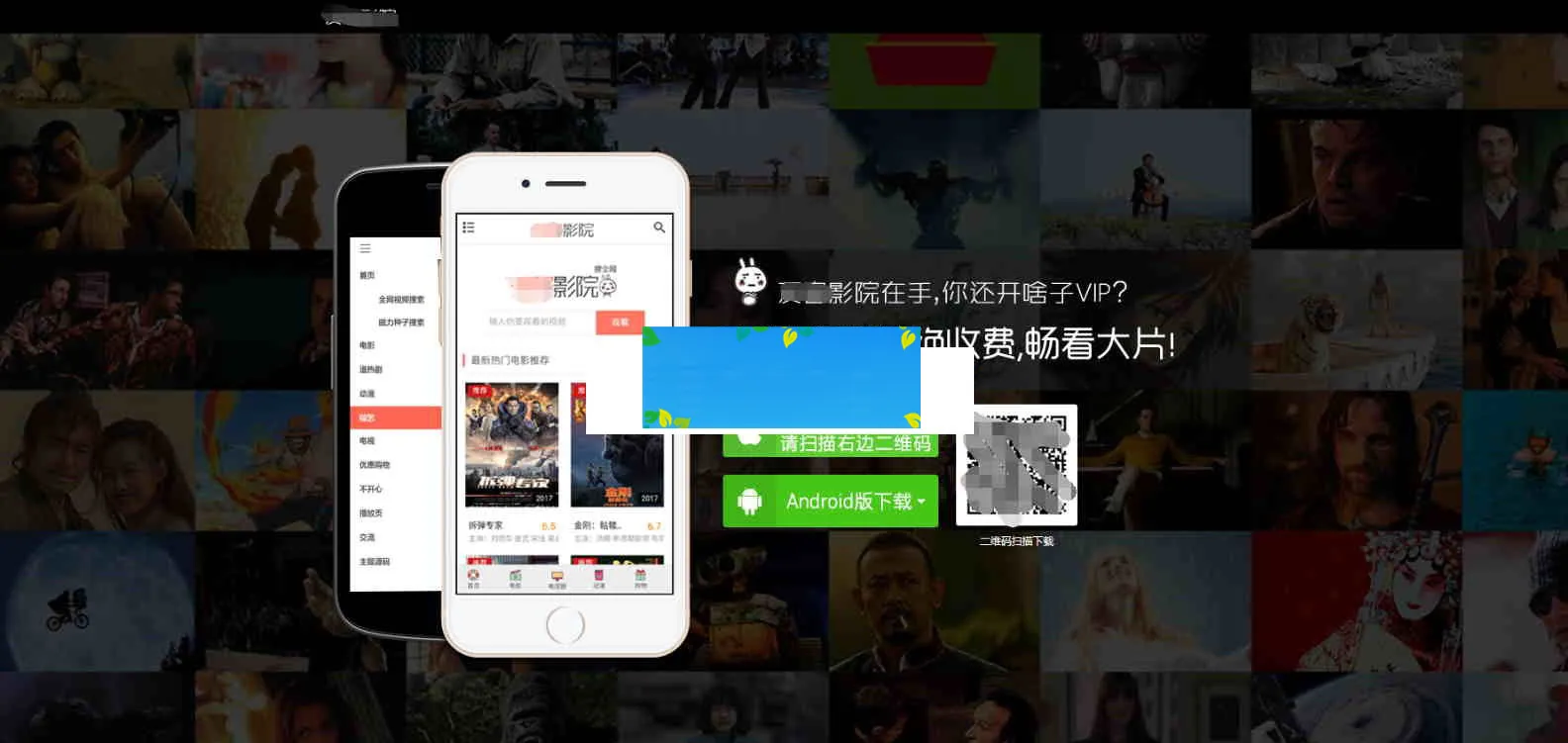 PHP开源影视系统