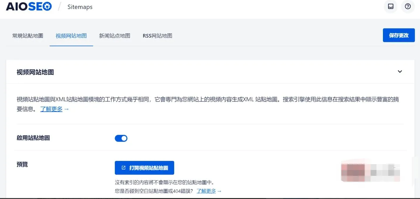 All in One SEO Pro汉化版