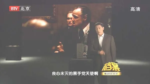 黑手党纪录片