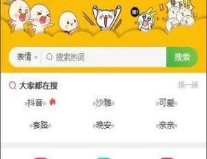 P22 微信表情包小程序源码 完整API及前端开发-蓝海网