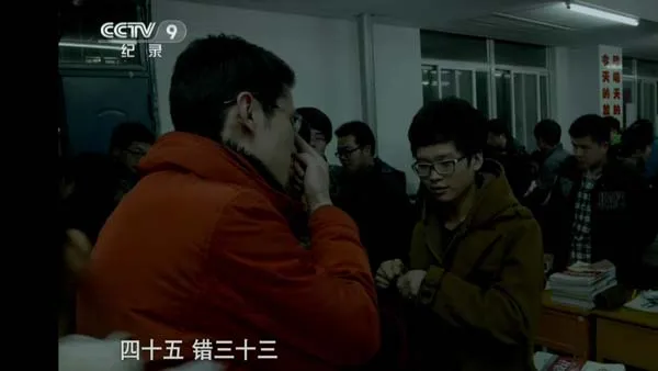 中国教育现状