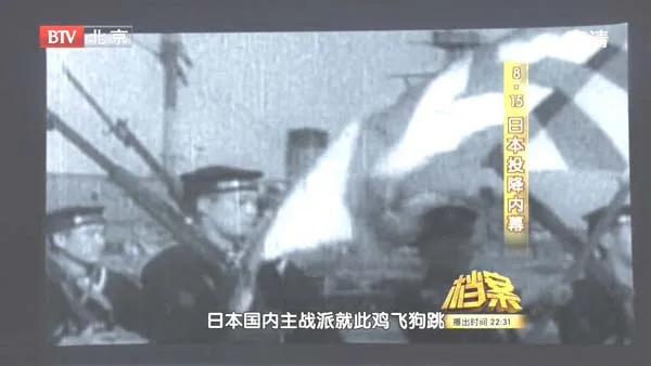 终战诏书历史事件
