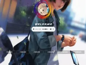 精美炫酷HTML导航引导页设计：旋转头像动态背景+支持背景音乐-蓝海网