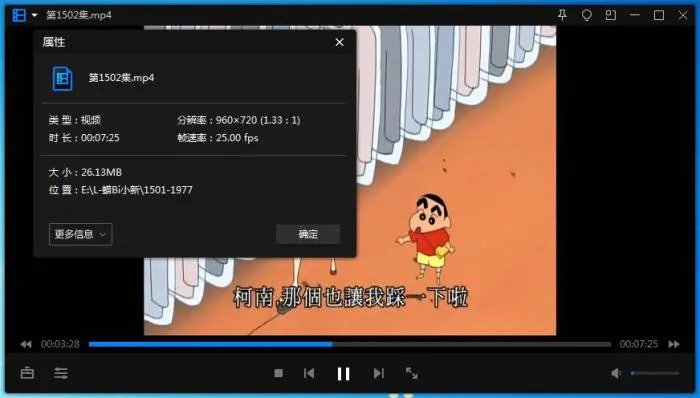 高清国语版