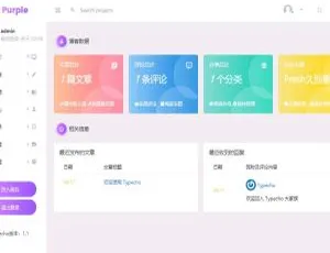 Fresh扁平化自适应Typecho后台主题