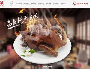 织梦DEDECMS响应式特产美食企业网站模板-手机自适应版-蓝海网