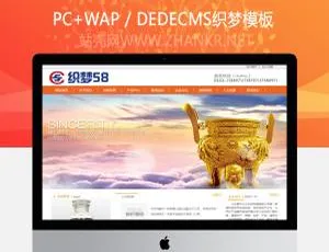 机械化工企业网站模板-织梦科技公司专用