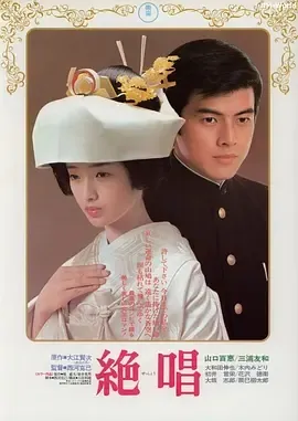 昭和纯爱电影